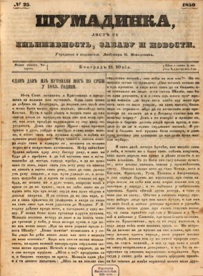 Šumadinka Samstag 22. Juni 1850