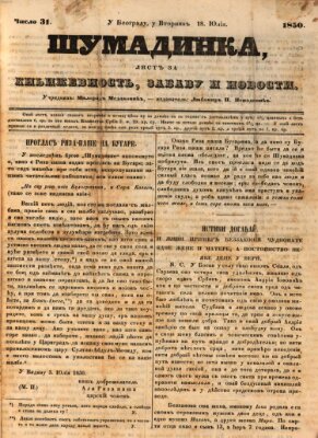 Šumadinka Donnerstag 18. Juli 1850