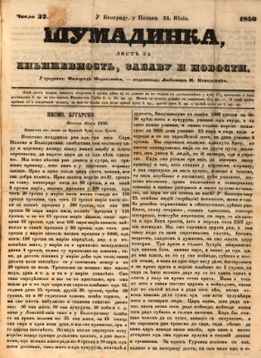 Šumadinka Sonntag 21. Juli 1850