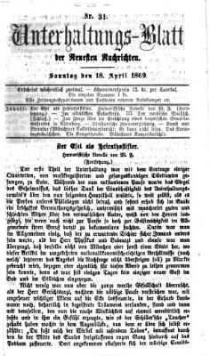 Neueste Nachrichten aus dem Gebiete der Politik. Unterhaltungs-Blatt der Neuesten Nachrichten (Münchner neueste Nachrichten) Sonntag 18. April 1869