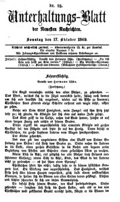 Neueste Nachrichten aus dem Gebiete der Politik. Unterhaltungs-Blatt der Neuesten Nachrichten (Münchner neueste Nachrichten) Sonntag 17. Oktober 1869