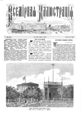 Vsemirnaja illjustracija Montag 26. Juni 1871