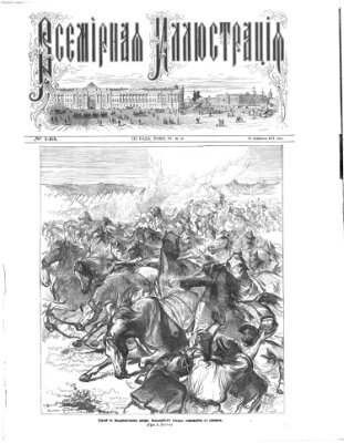 Vsemirnaja illjustracija Montag 25. September 1871