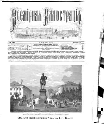 Vsemirnaja illjustracija Montag 29. Juli 1872