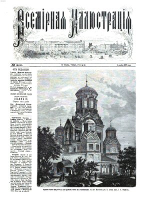 Vsemirnaja illjustracija Montag 9. Dezember 1872