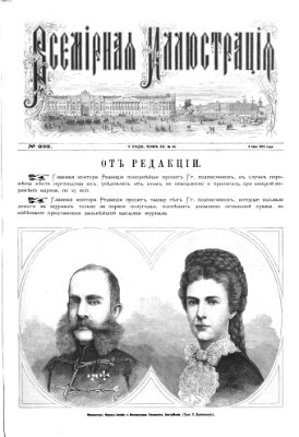 Vsemirnaja illjustracija Montag 9. Juni 1873