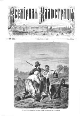 Vsemirnaja illjustracija Montag 23. Juni 1873