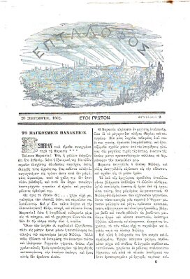 Heptalophos (Nea heptalophos) Samstag 20. September 1862