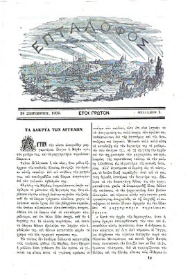 Heptalophos (Nea heptalophos) Dienstag 30. September 1862