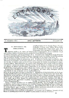 Heptalophos (Nea heptalophos) Sonntag 15. November 1863