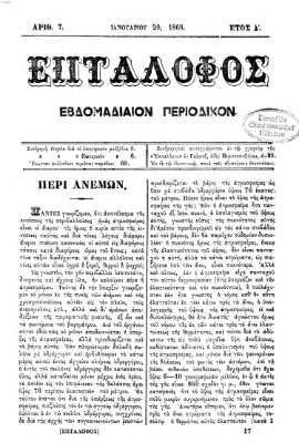 Nea heptalophos Montag 20. Januar 1868