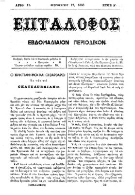 Nea heptalophos Montag 17. Februar 1868