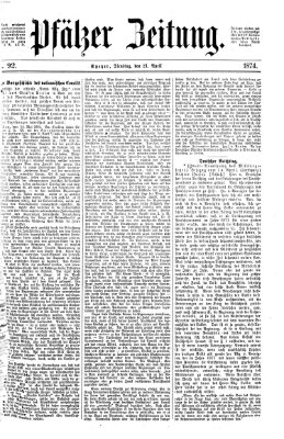 Pfälzer Zeitung Dienstag 21. April 1874