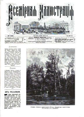 Vsemirnaja illjustracija Montag 7. Juni 1875