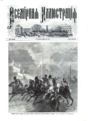 Vsemirnaja illjustracija Montag 9. August 1875