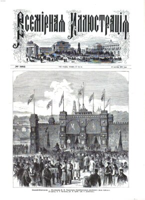 Vsemirnaja illjustracija Montag 27. September 1875