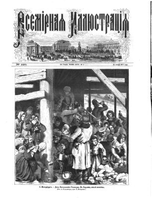 Vsemirnaja illjustracija Montag 22. Januar 1877